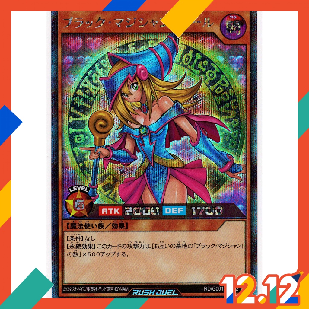 Yugioh Dark Magician Girl RD/G001-JP002 The Dark Magicians DP23-JP001 Japanese 