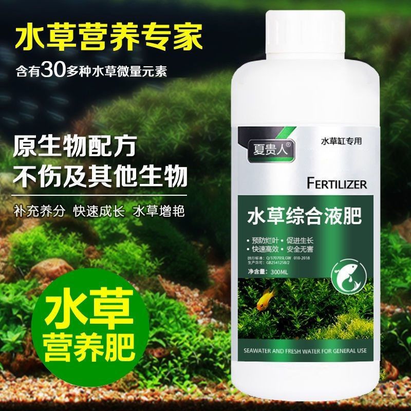 Buy 水草肥料基肥鱼缸造景水草液肥营养液鱼缸水草肥料水草综合液肥鱼草缸水草基肥 Seetracker Malaysia