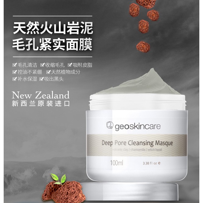 geoskincare volcanic deep pore cleanser