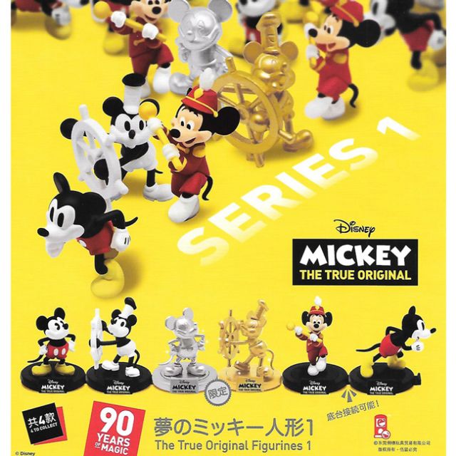 mickey the true original toys