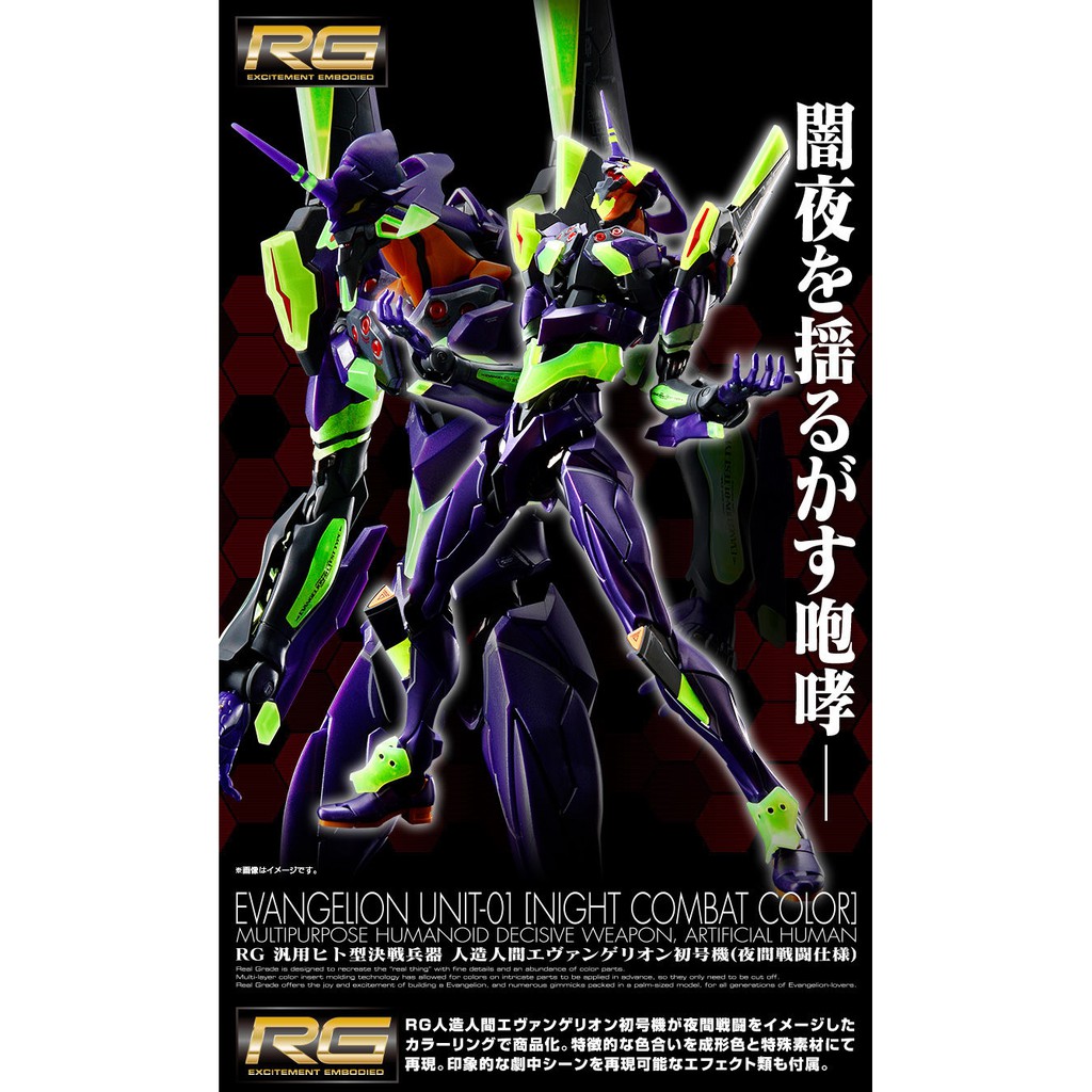 Buy Pre Order Premium Bandai Rg Evangelion Unit 01 Night Combat Specification Gundam Gunpla Bandai Seetracker Malaysia