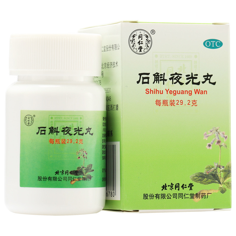 Buy 同仁堂石斛夜光丸29 2g 瓶滋阴补肾清肝明目肝肾两亏视物昏花火旺 Seetracker Malaysia