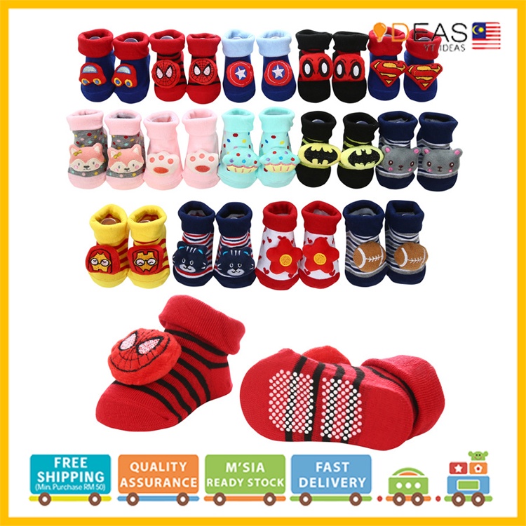 Baby Assorted 3D Design Anti-Slip Baby Socks