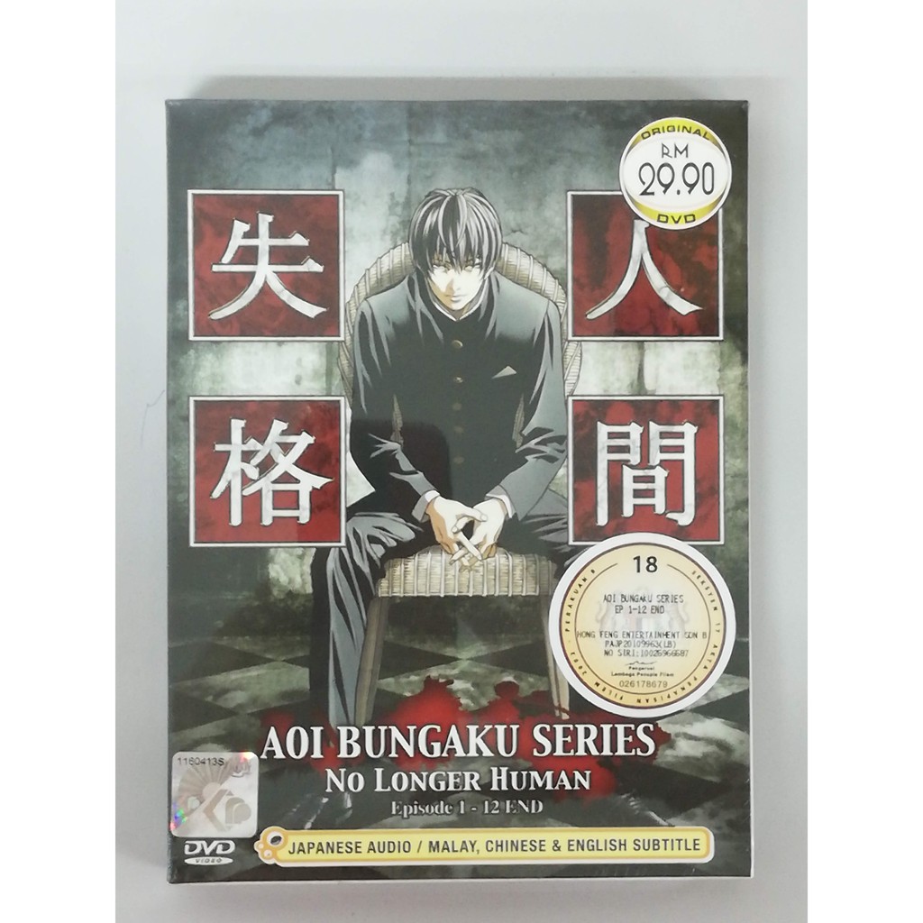 Anime Dvd Aoi Bungaku Series No Longer Human Vol 1 12 End