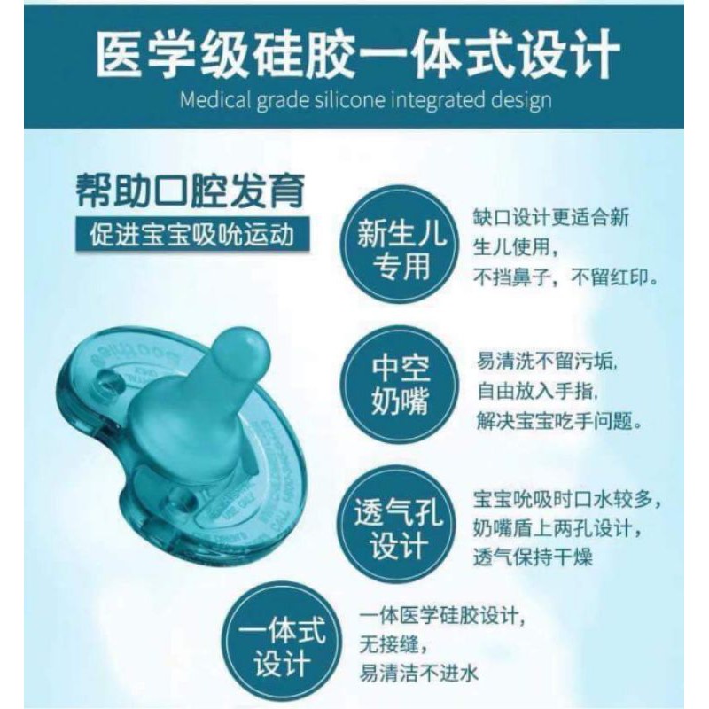 nicu soothie philips