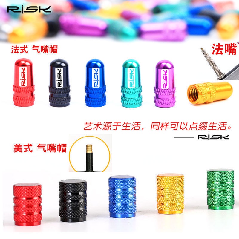 Merida mountain bike American French air nozzle cap aluminum alloy air