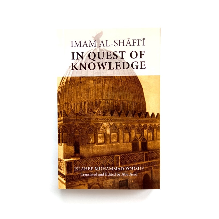 Imam al-Shafie In Quest of Knowledge