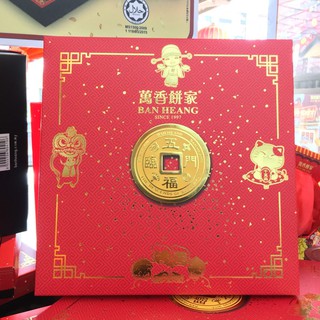 BAN HEANG Chinese New Year 2021 Gift Set 1 Box (Mixed Assorted Cookies