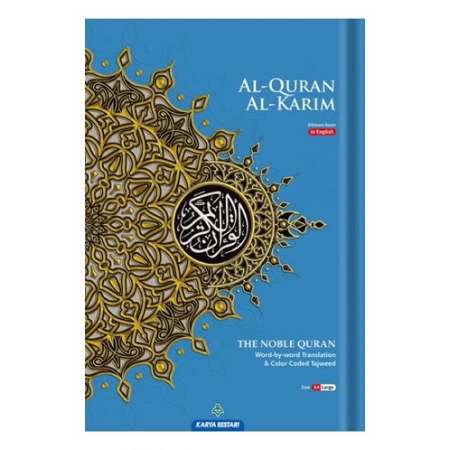 Al Quran English Translation ( The Noble Quran) A4 size Rasm Uthmani ...