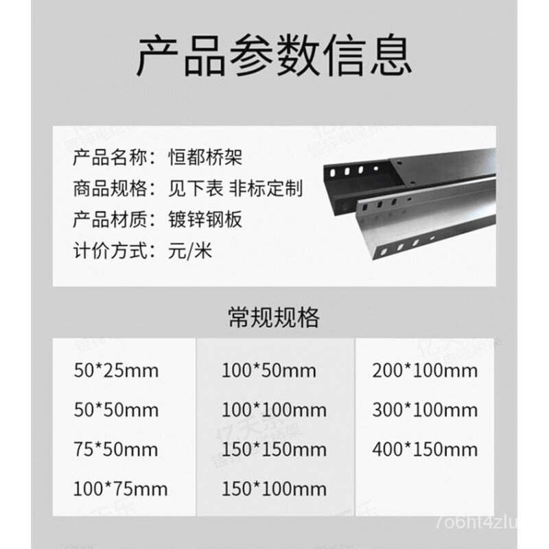 Get gifts/IN STOCKAluminum alloy trunking Galvanized Cable Bridge Surface-Mounted Strong and Weak Current Metal Firepro