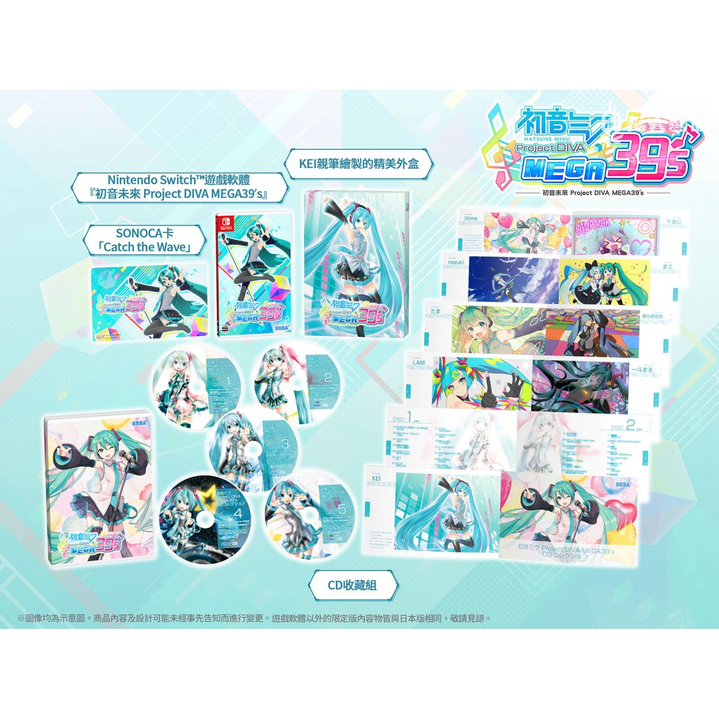 Hatsune Miku Project Diva Mega39 S 10th Anniversary Collection 5 Cds Ost Download Version Shopee Malaysia