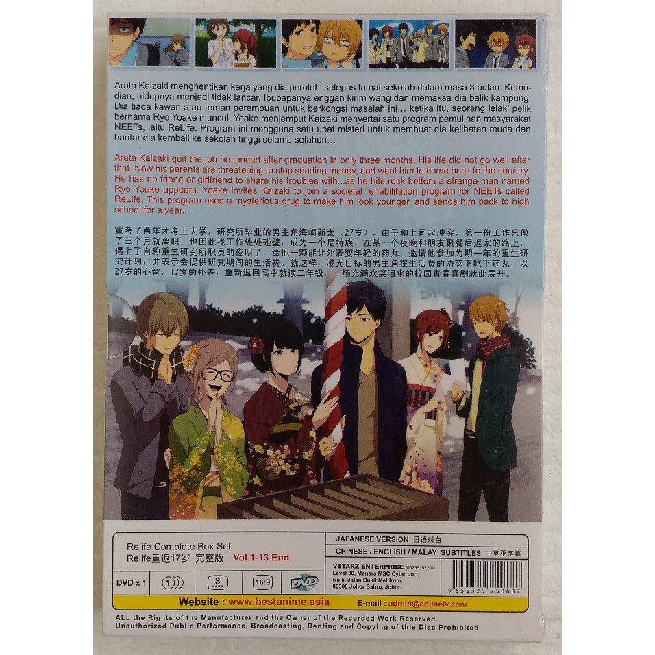 Relife Complete Anime Dvd 重返17岁 Shopee Malaysia