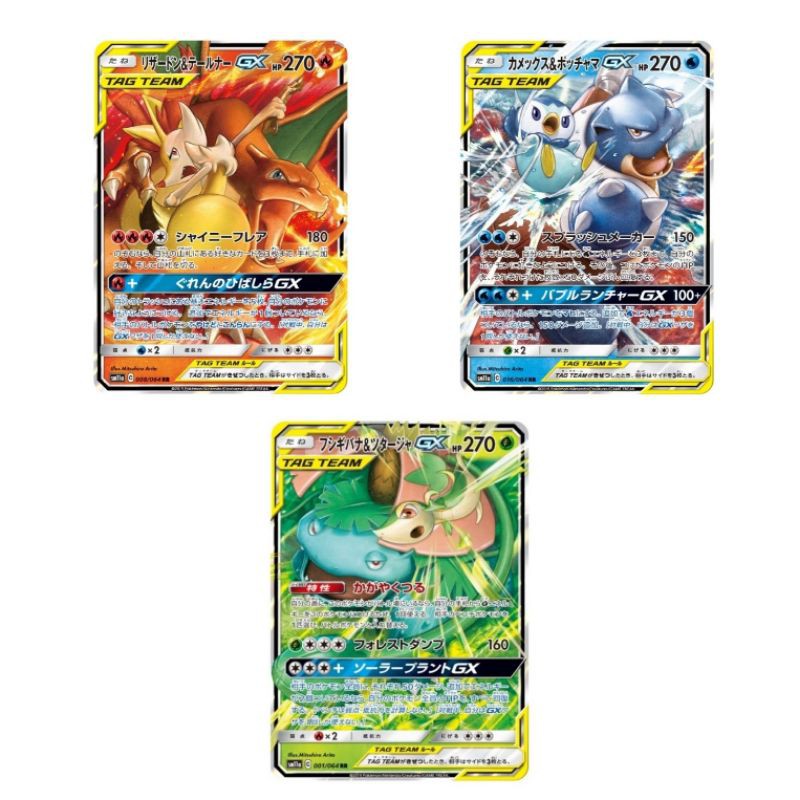 Remix Bout Sm11a Original Pokemon Trading Card Game Sun And Moon Reinforcement Expansion Pack Tcg Japan Shopee Malaysia
