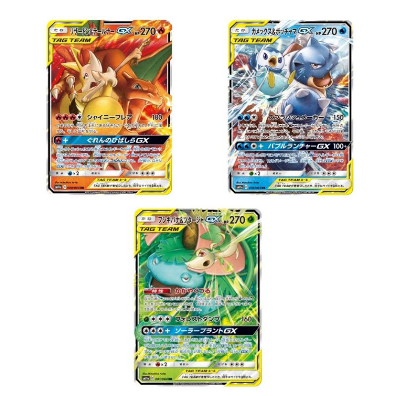 Remix Bout Sm11a Original Pokemon Trading Card Game Sun And Moon Reinforcement Expansion Pack Tcg Japan Shopee Malaysia