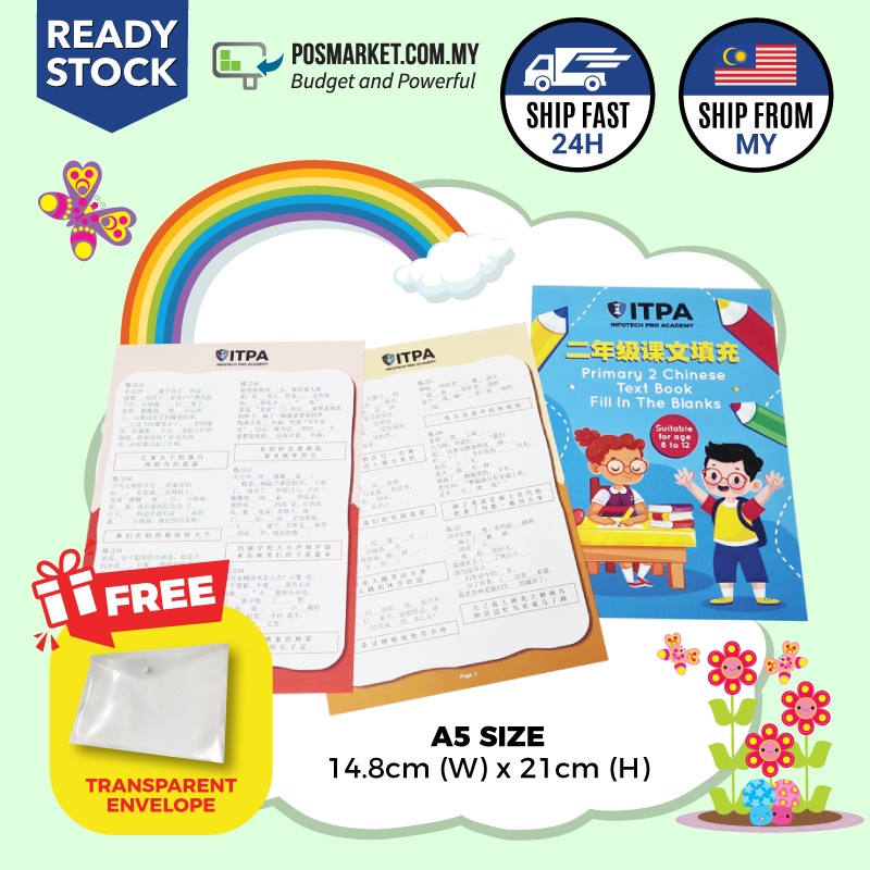chinese primary textbook sjk chinese tahun 2 fill in the