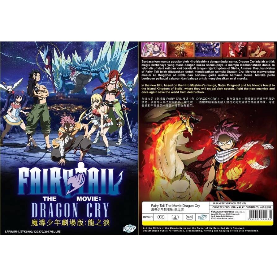Fairy Tail The Movie Dragon Cry Shopee Malaysia