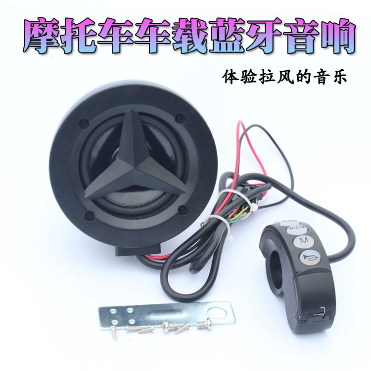 mini subwoofer for motorcycle