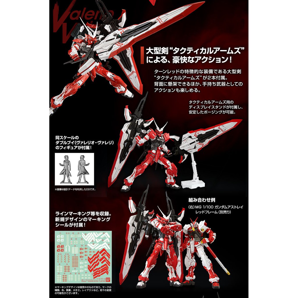 Mg 1 100 Mbf 02vv Gundam Astray Turn Red Shopee Malaysia