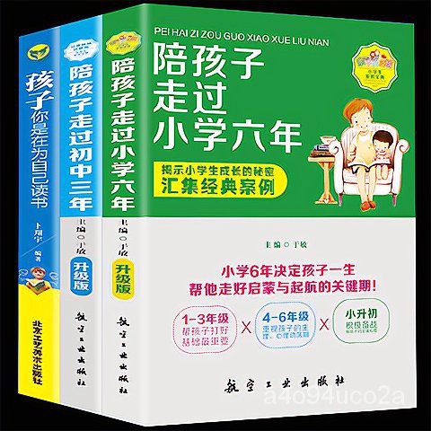 全3册陪孩子走过小学六年初中三年家庭教育如何说孩子才会听书籍zp57 Shopee Malaysia