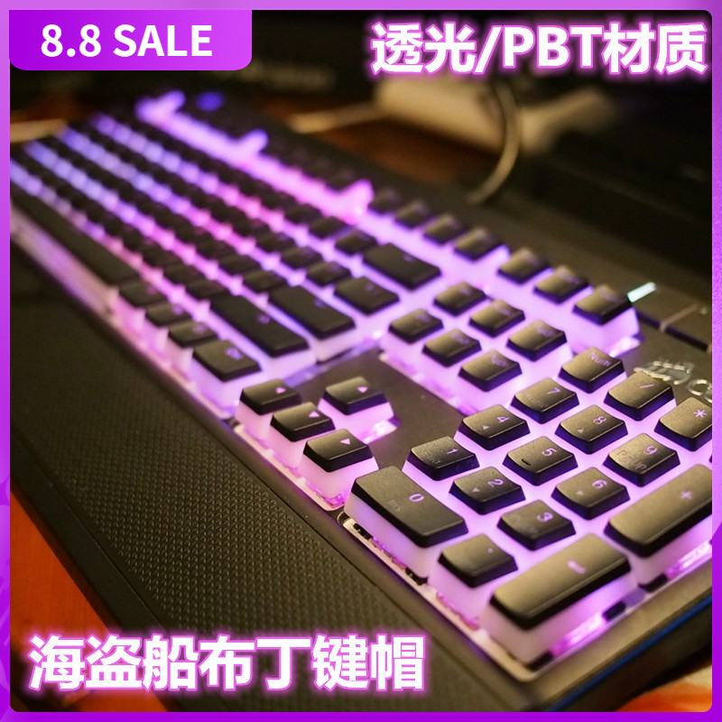 CORSAIR 110keycap+ 9 Supplements applicable pirate ship PBT pudding