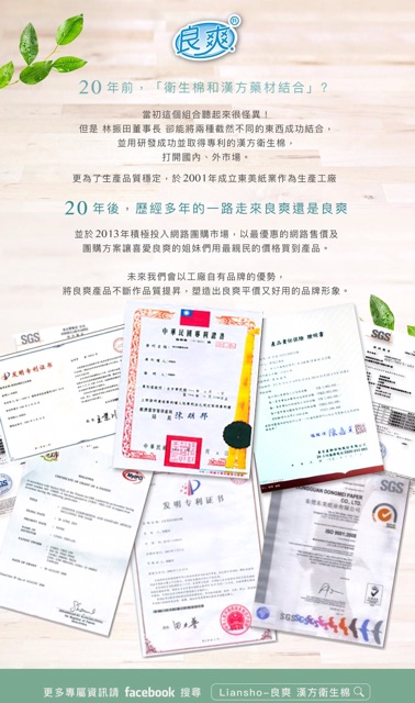 現貨 升級版 Liansho 良爽漢方 草本純天然超薄透氣衛生棉 Shopee Malaysia