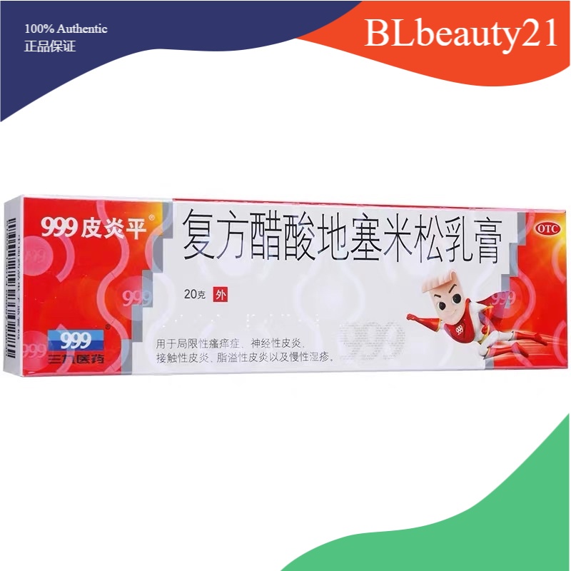 Buy Ready Stock 999皮炎平三九复方醋酸地塞米松乳膏20g药膏湿疹软膏神经性皮炎can Scan Seetracker Malaysia