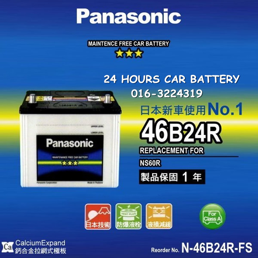 Panasonic Mf Std Ns60 46b24r Automotive Car Battery Shopee Malaysia