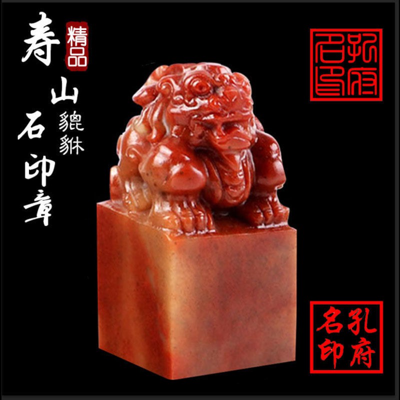 【楽天スーパーセール】 111 紅石瑞獣ラオス石手彫り篆刻書道印材落款遊印雅号 箱付き 書