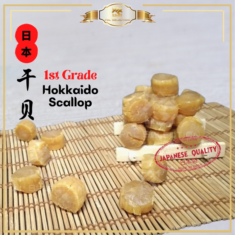 Dried Japanese Scallop 北海道干贝