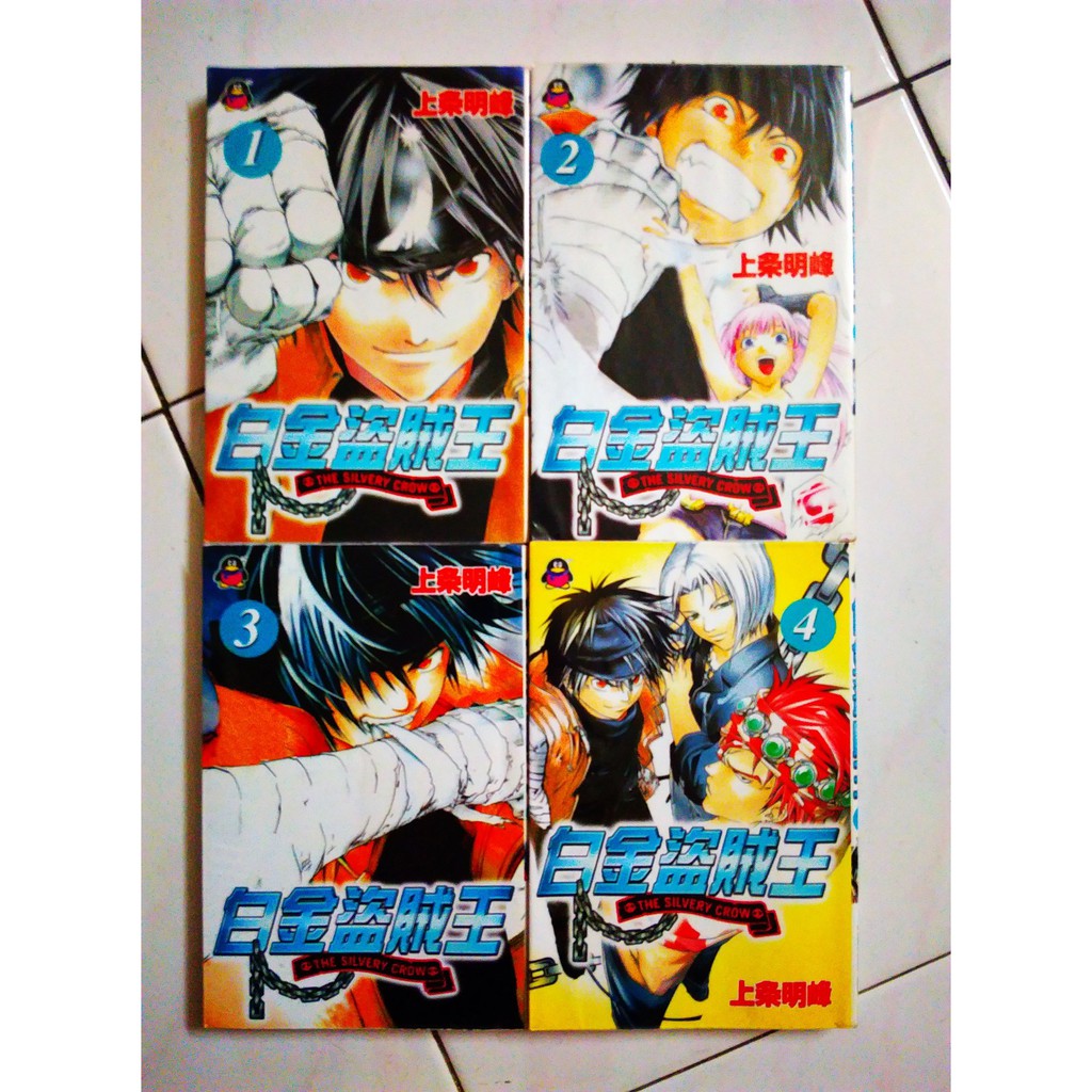 本地天下二手少年漫画有订章上条明峰白金之鸦1 4完 Shopee Malaysia