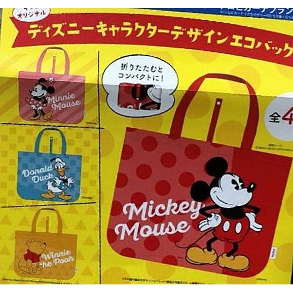 Ap S Mis Japan Afternoon Tea Gift Disney Folding Shopping Bag 4 Optionalap S Shopee Malaysia