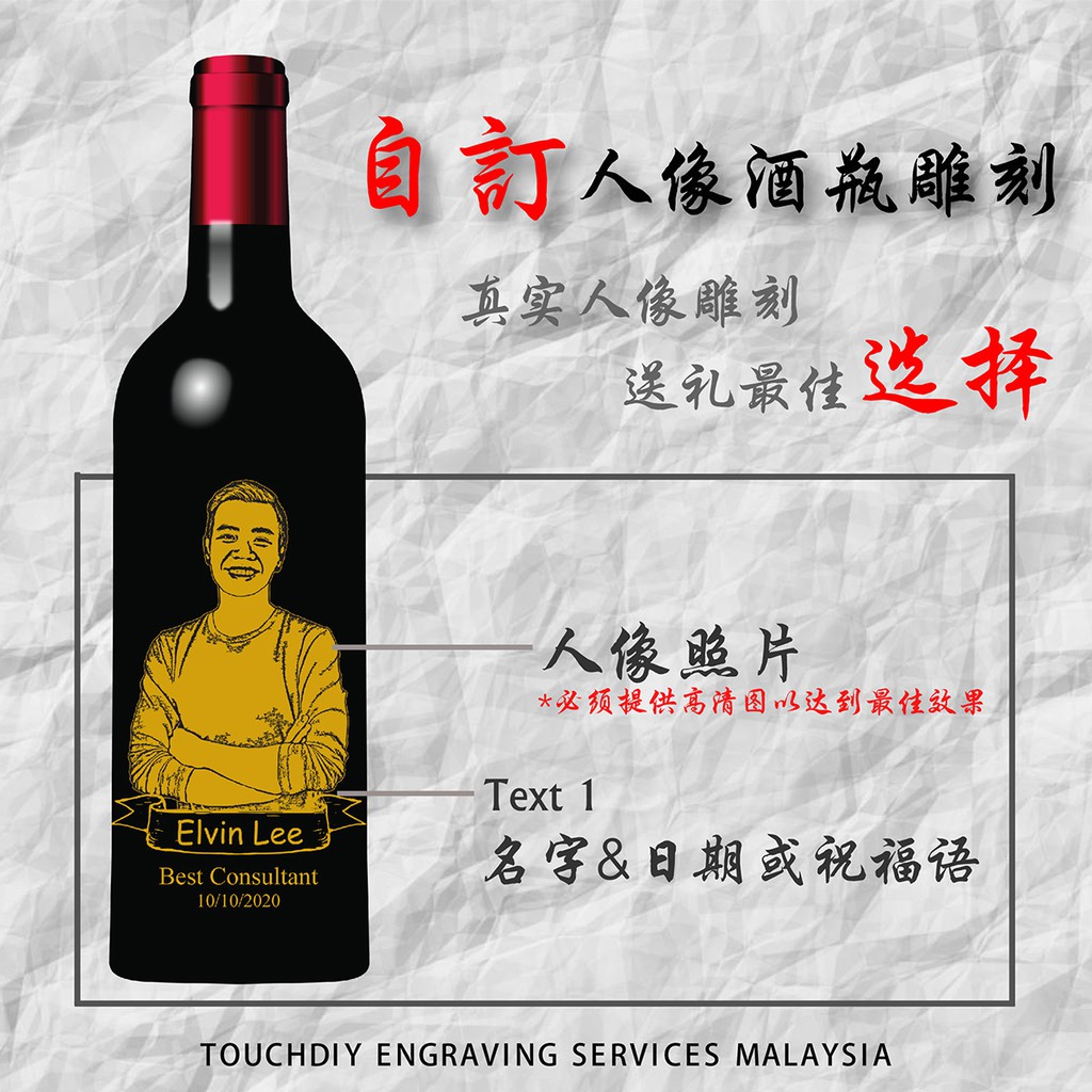 Personalized Wine Bottle Engraving Service [Name Portrait Logo Design
