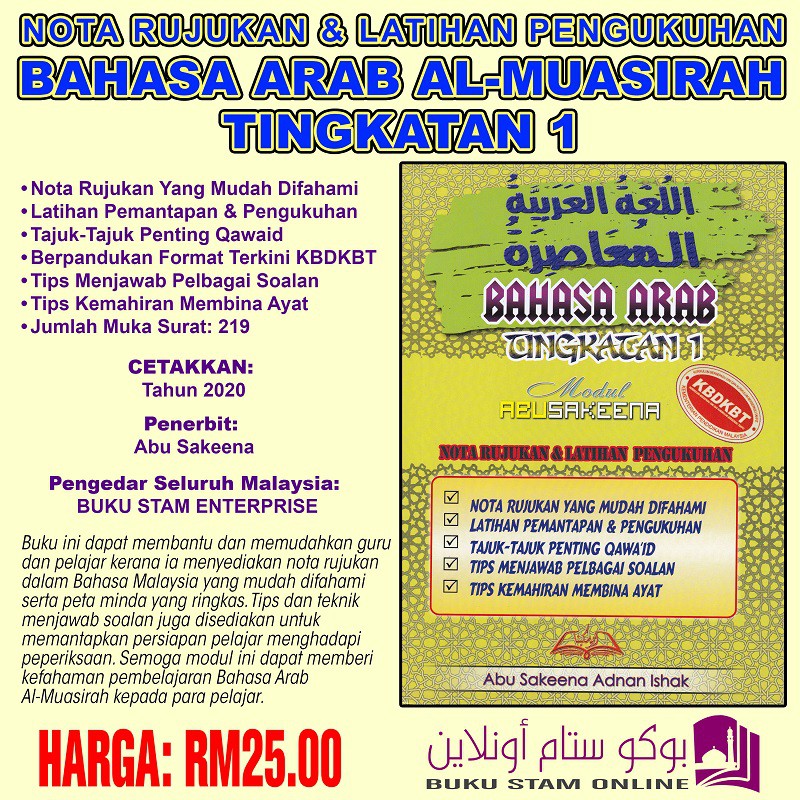 Buku Nota Rujukan dan Latihan Pengukuhan Bahasa Arab Al Muasirah LAM