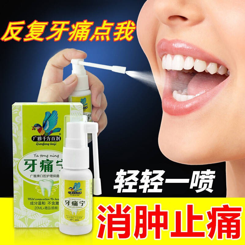 Buy Toothache Medicine Toothache Medicine To Treat Gum Swelling And Pain Spray Potion To Remove Periodonubat Sakit Gigi Untuk Merawat Gusi Bengkak Dan Kesakitan Penyembur Ubat Pengasih Untuk Menghilangkan Periodontitis Boleh Berhenti