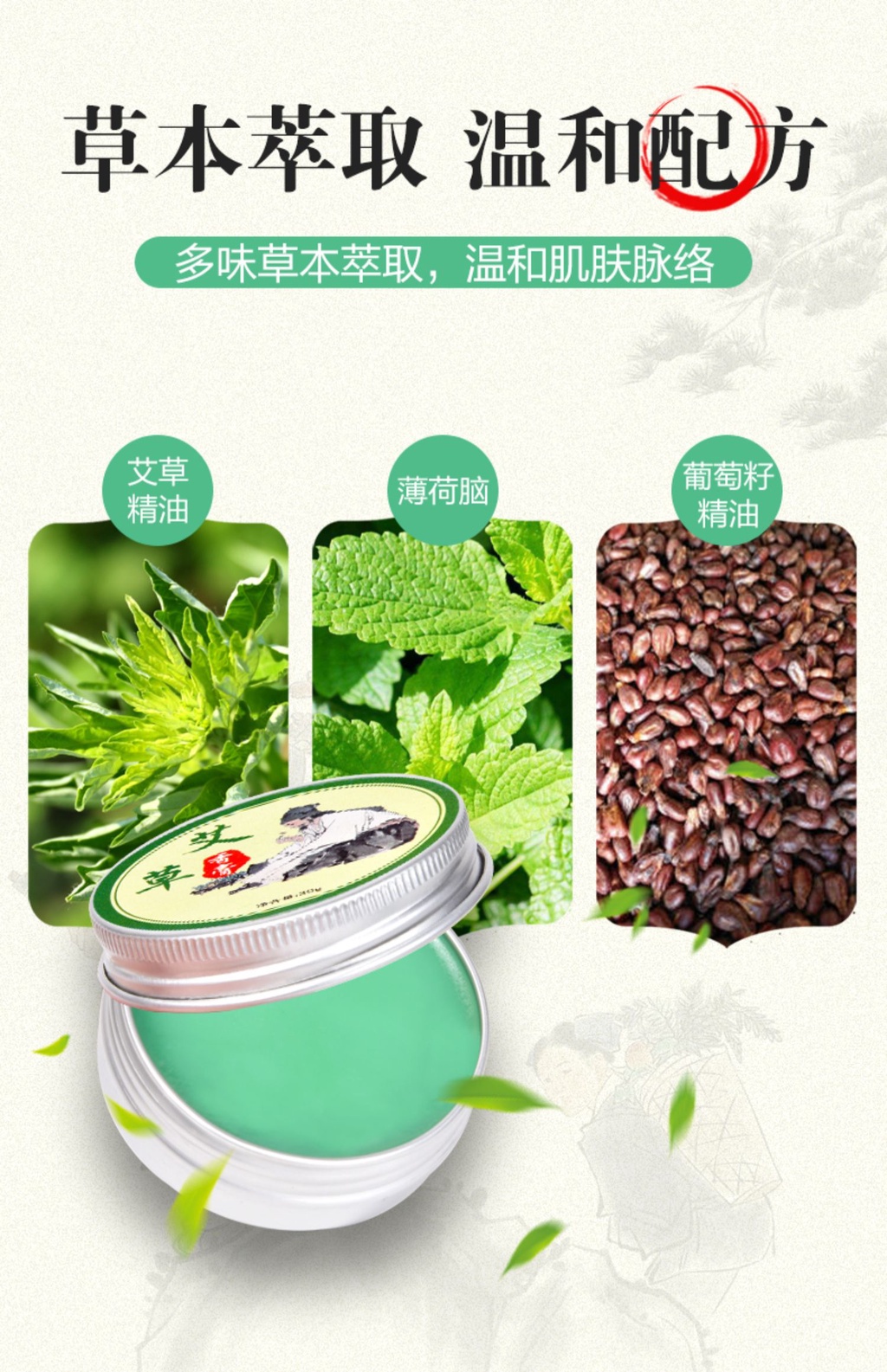 艾草香膏艾灸膏灸疮婴儿蚊虫叮咬止痒祛红肿烫伤修复皮肤艾草精华肌肤易吸收男女老幼通用 Shopee Malaysia