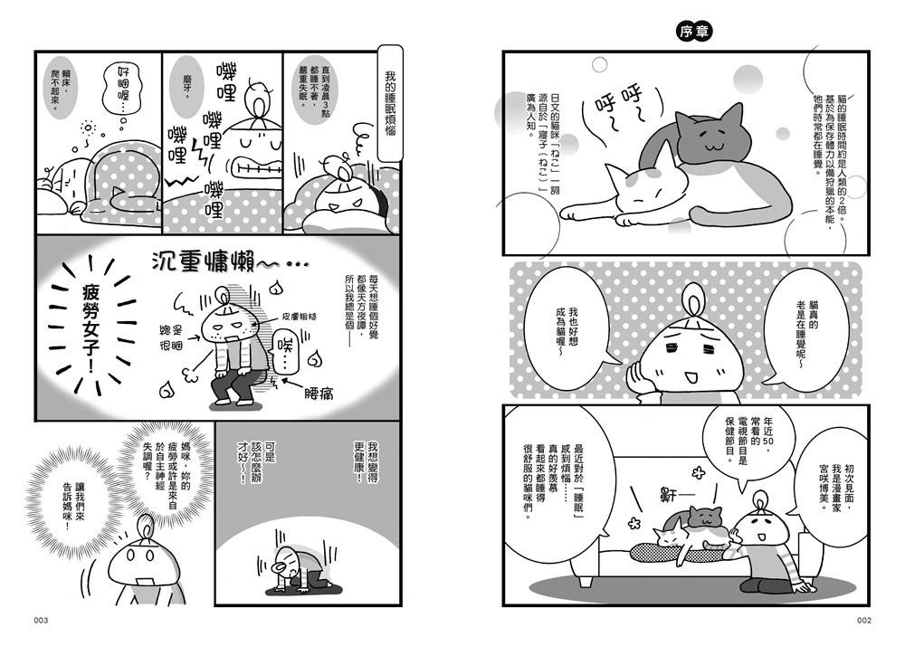 Cat Teach You: Learn The Sleep Method Of Deep Sleep/Miyazaki ひろ Mi eslite