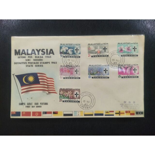 1965 First Day Cover Malaysia Orchids Definitive Series Sarawak Shopee Malaysia