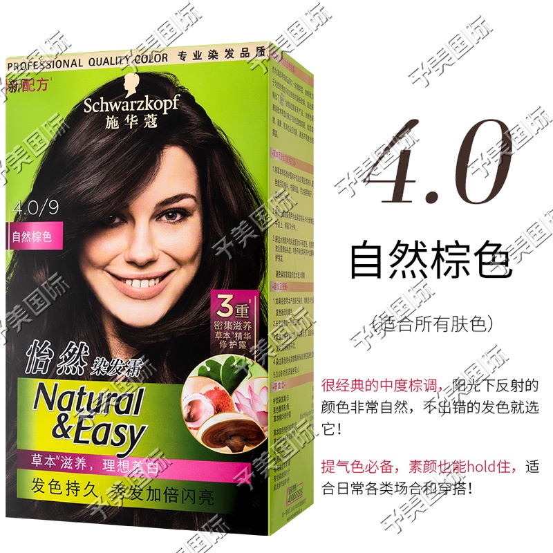 Schwarzkopf Hair Dye Yiran Hair Color Cream Shiny Black   Shea Cashmere Dark Brown hGBF | Shopee  Malaysia