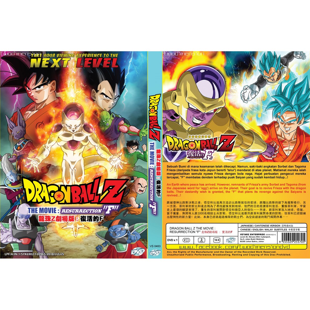 Anime Dvd Dragon Ball Z The Movie Resurrection F Shopee Malaysia