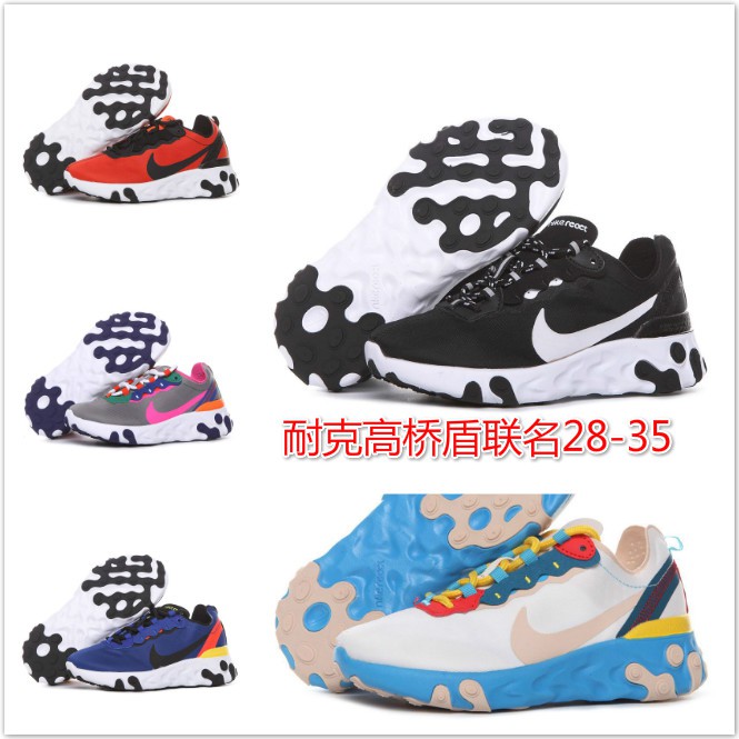kids nike react element