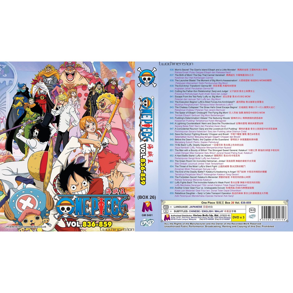 Anime Dvd One Piece Box 26 6 859 Shopee Malaysia