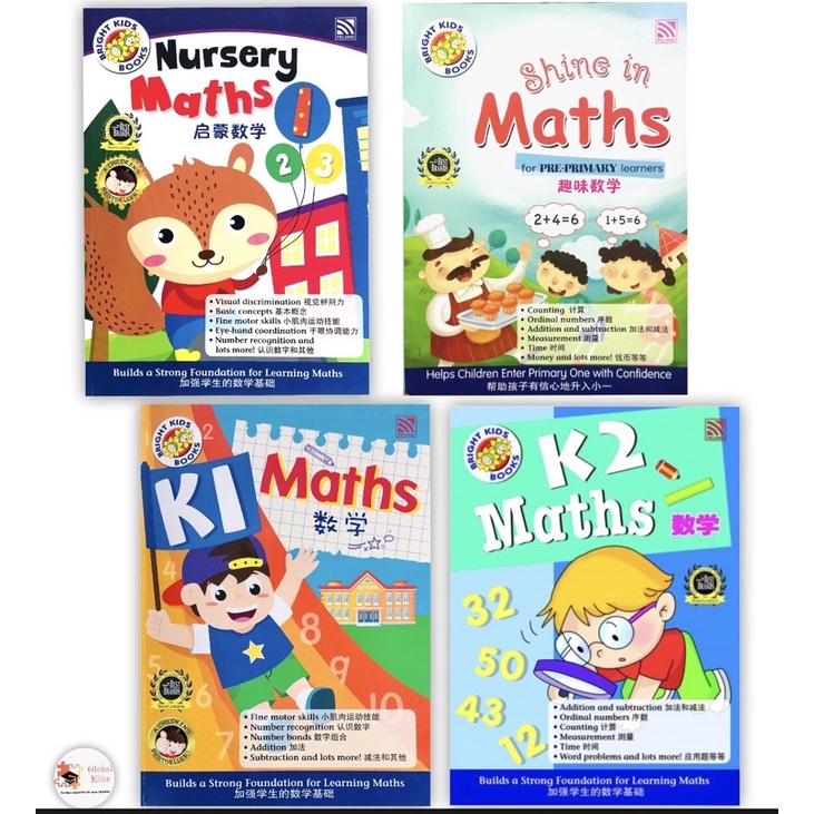 中英版 幼儿算数maths For Nursery K1 And K2 Ages 4 6 中英版 幼儿园算数 幼儿数学mathematics For Young Childrens Shopee Malaysia