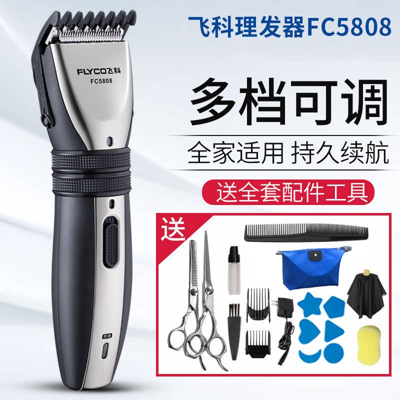 发型师电推器 飞科理发器电推剪充电式剃刀剪发神器电推子剃头发工具家用自己剪 Shopee Malaysia