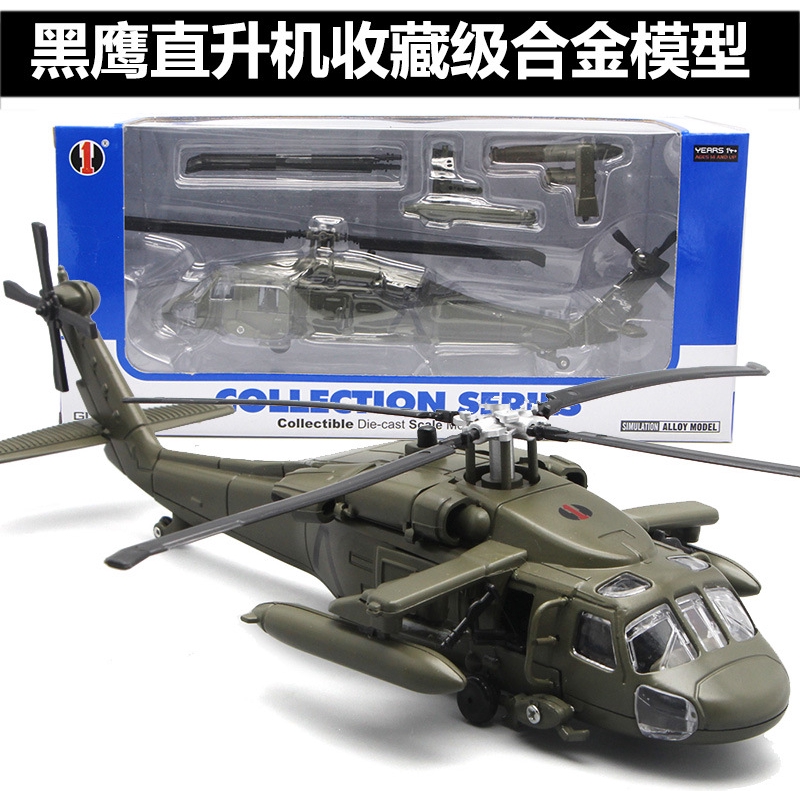 black helicopter toy