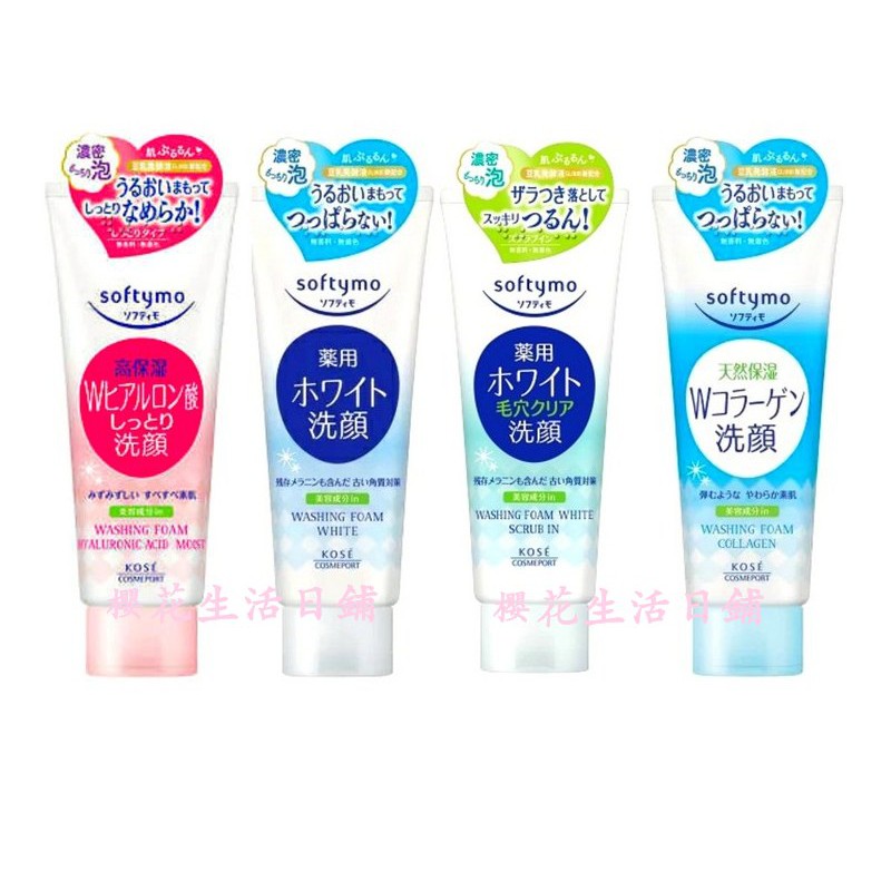 Japan KOSE Softymo Facial Cleansing 150g Deep cleansing / Hyaluronic ...