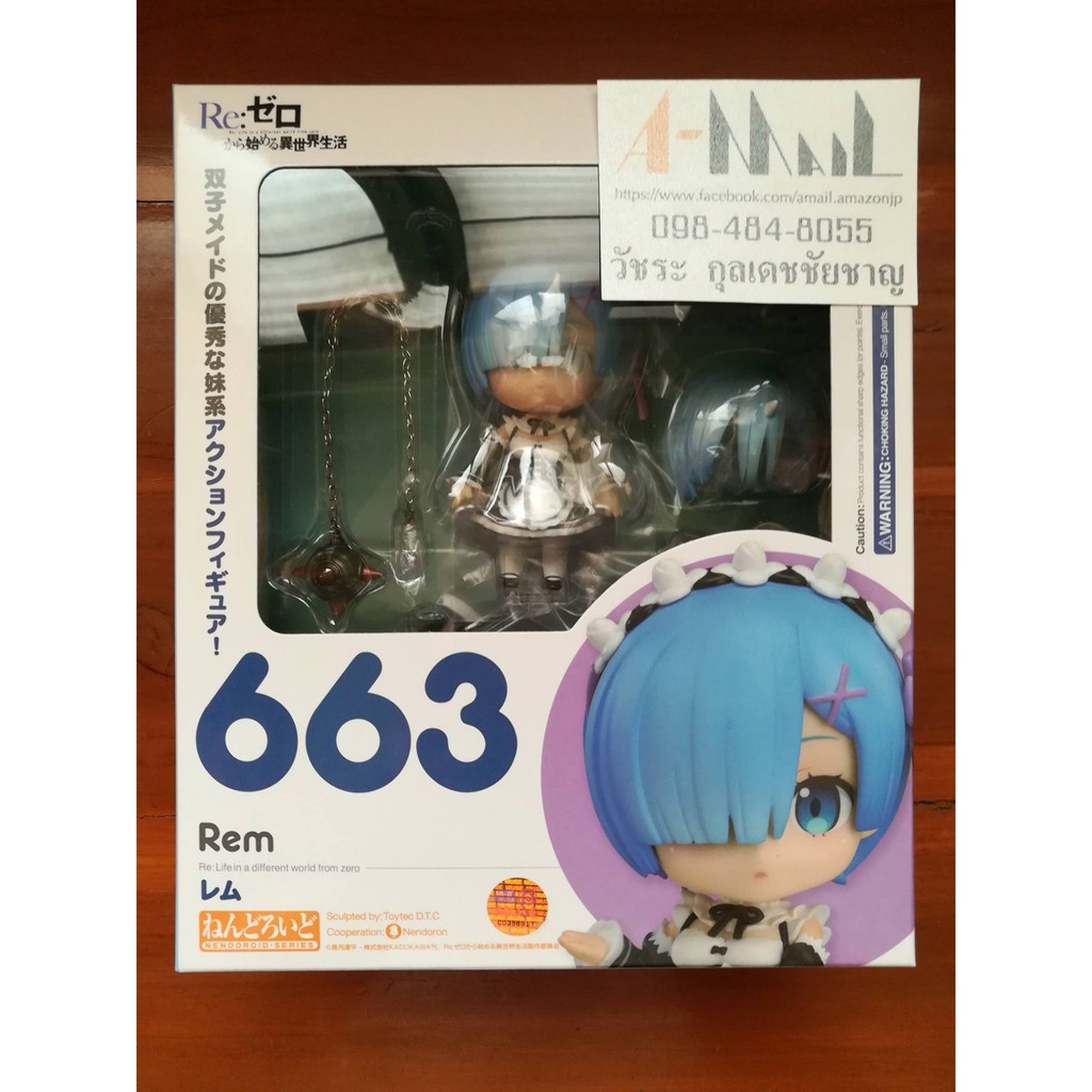 Nendoroid 663 Rem 1