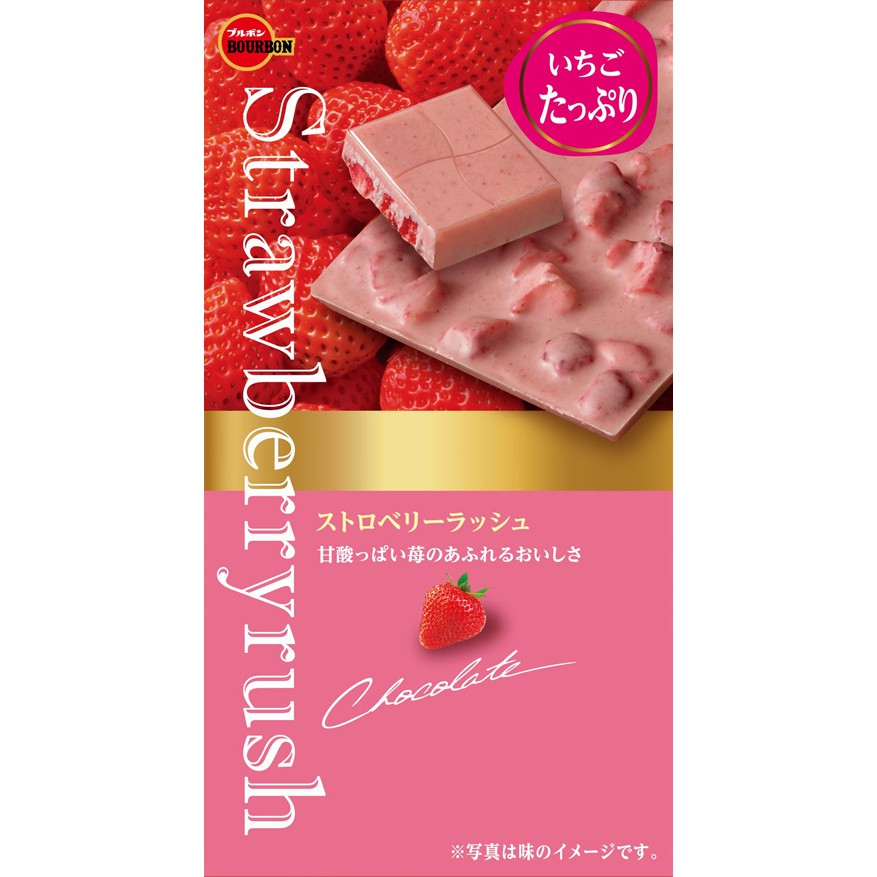 Japan Bourbon Strawberry Rush Chocolate Must Try Shopee Malaysia