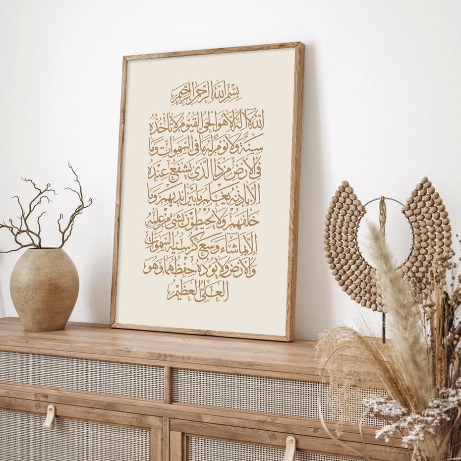 Ayatul kursi Quran Beige Boho Posters Canvas Painting Wall Art Print Pictures for Bedroom Living Room Interior Home Decoration