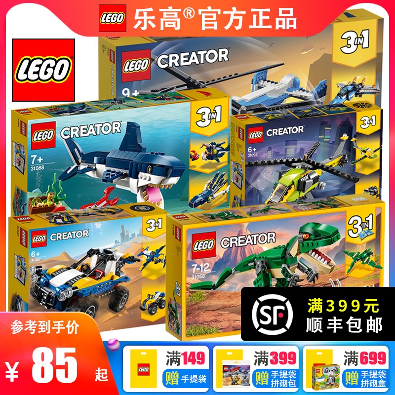 lego 3 in 1 dinosaur