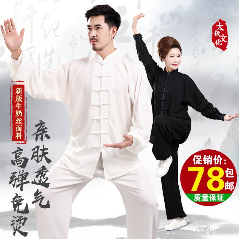 现货 热卖 太极服女春夏表演服中老年练功服牛奶丝武术服太极拳服男中国风 Shopee Malaysia